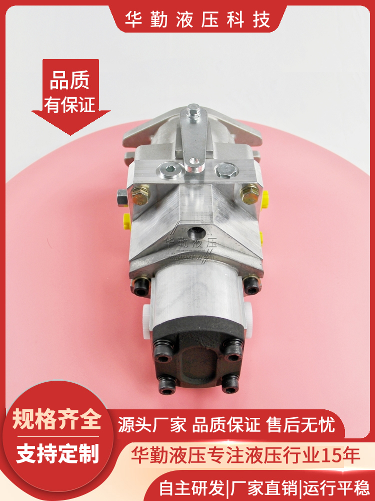 华勤液压 质量持久耐用，产品精工制造 闭式油泵 厂家直发