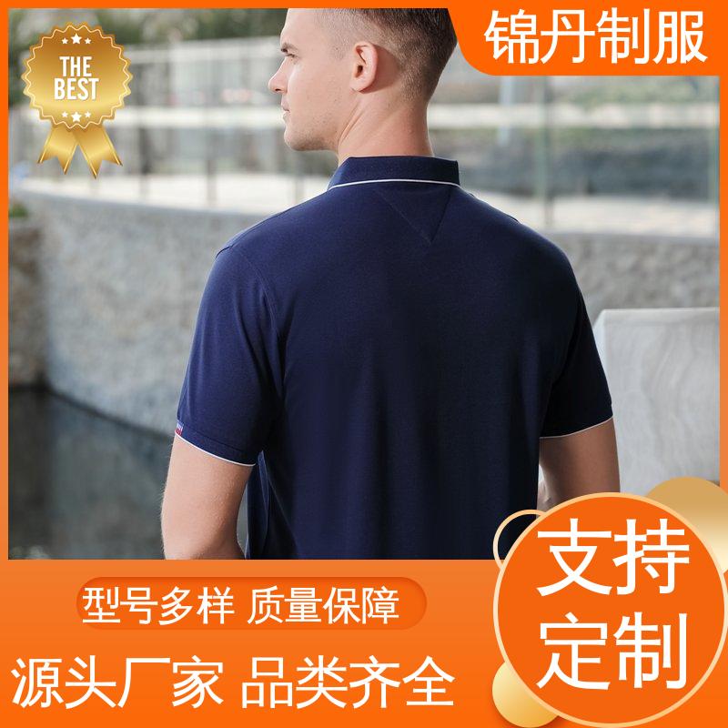 锦丹 肇 庆 polo衫 团体服 团队服 支持打版免费打样