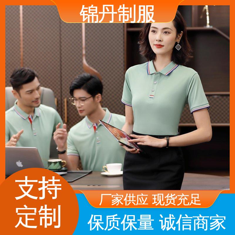 锦丹 中 山 短袖polo衫 有领文化衫 男女同款 源头厂家