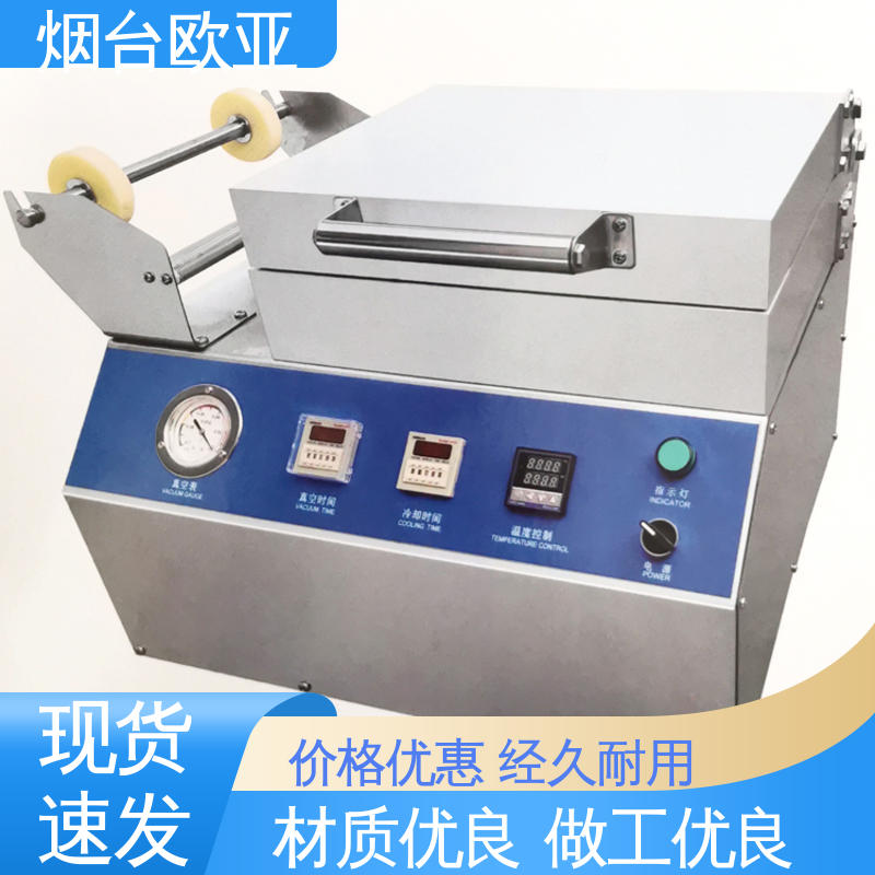 专属客服 贴体包装机商用 便利省电 货品齐全 欧亚