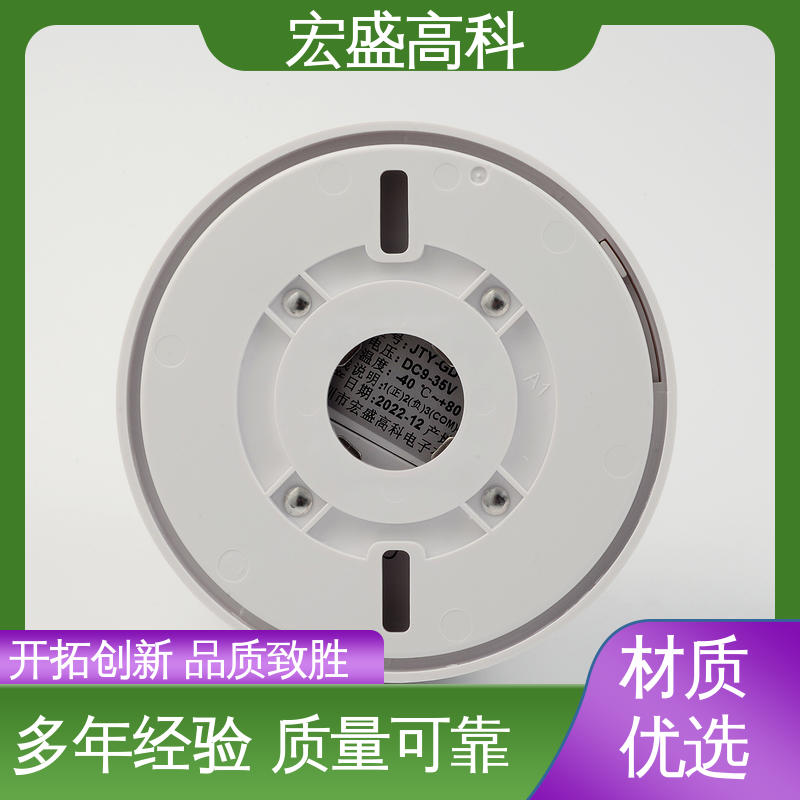 发货及时 烟雾探测器 Modbus-RTU协议 甄选材料 宏盛佳
