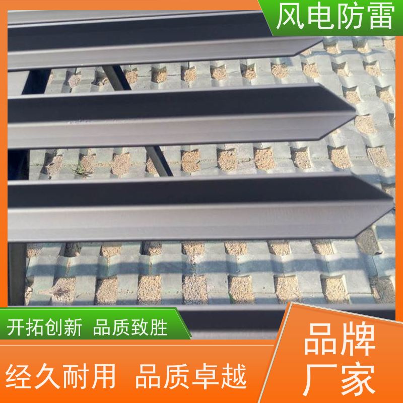 风电防雷 纳米防腐镀锌圆钢 安全性功能 对环境无害 便于搬运和安装