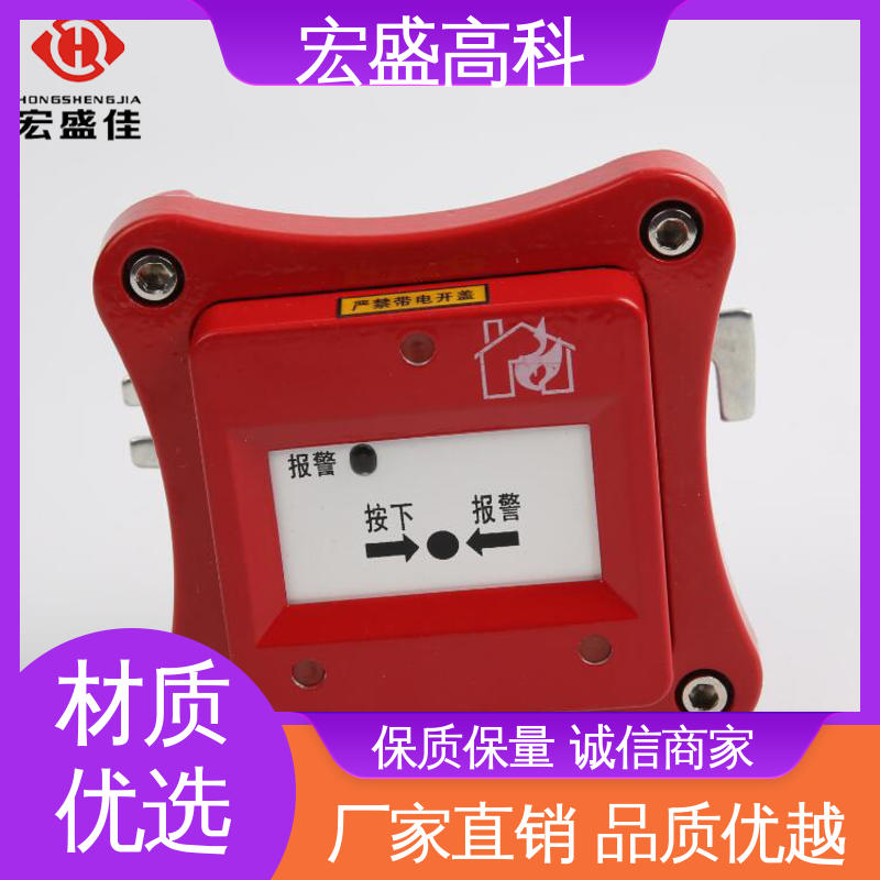 发货及时 隔爆手动报警按钮 通用型 经久耐用 宏盛高科