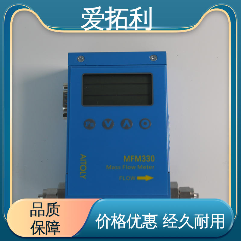爱拓利 氩气流量计 稳定精确 可测密度 发货迅速 匠心打造