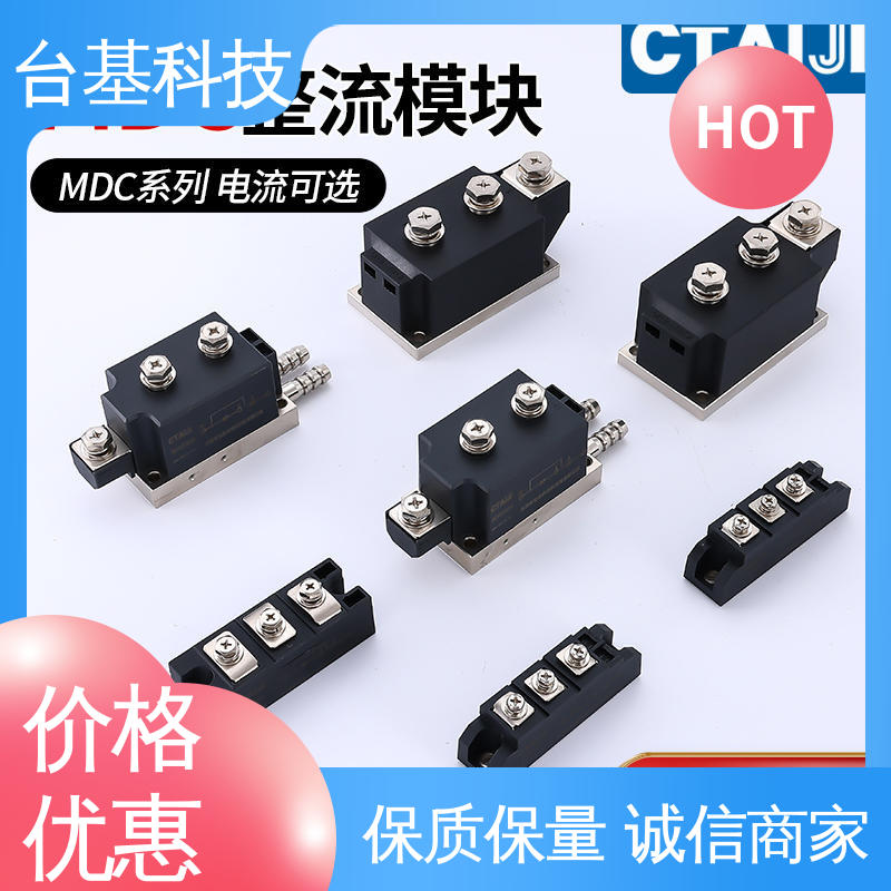  MDC400A 晶闸管模块 全扩散工艺外壳 CTAIJI台基