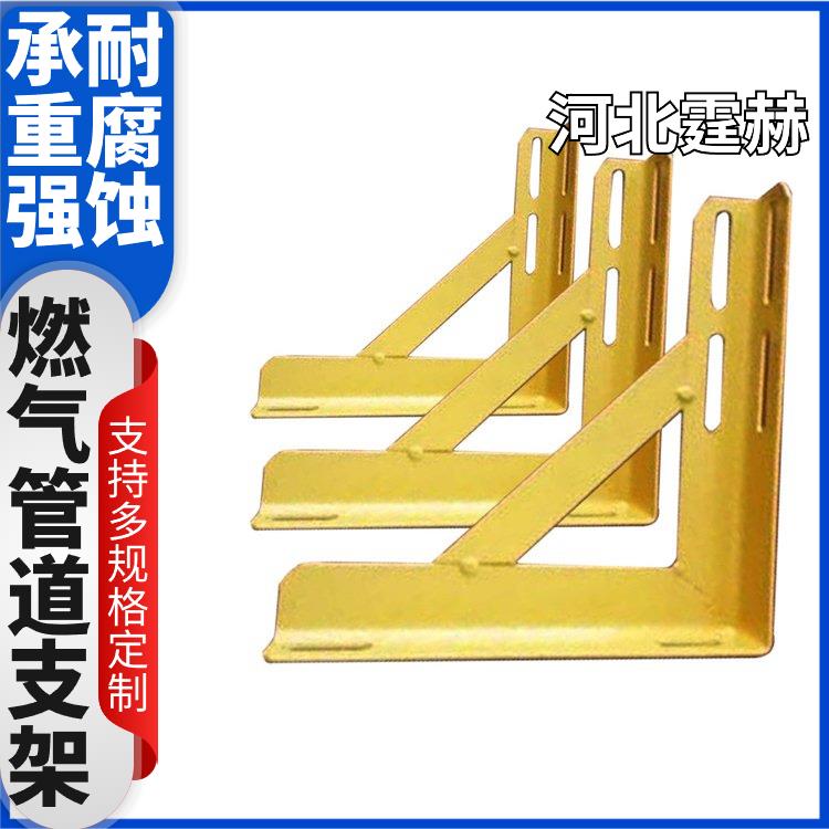 霆赫 电缆房梁 电镀锌喷塑管廊燃气管道 天然气支架 来图定制