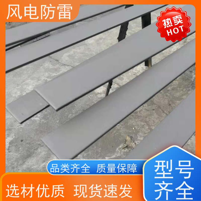 风电防雷 复合型防腐镀锌扁钢 保质保量 质量保障 如建筑结构 桥梁等