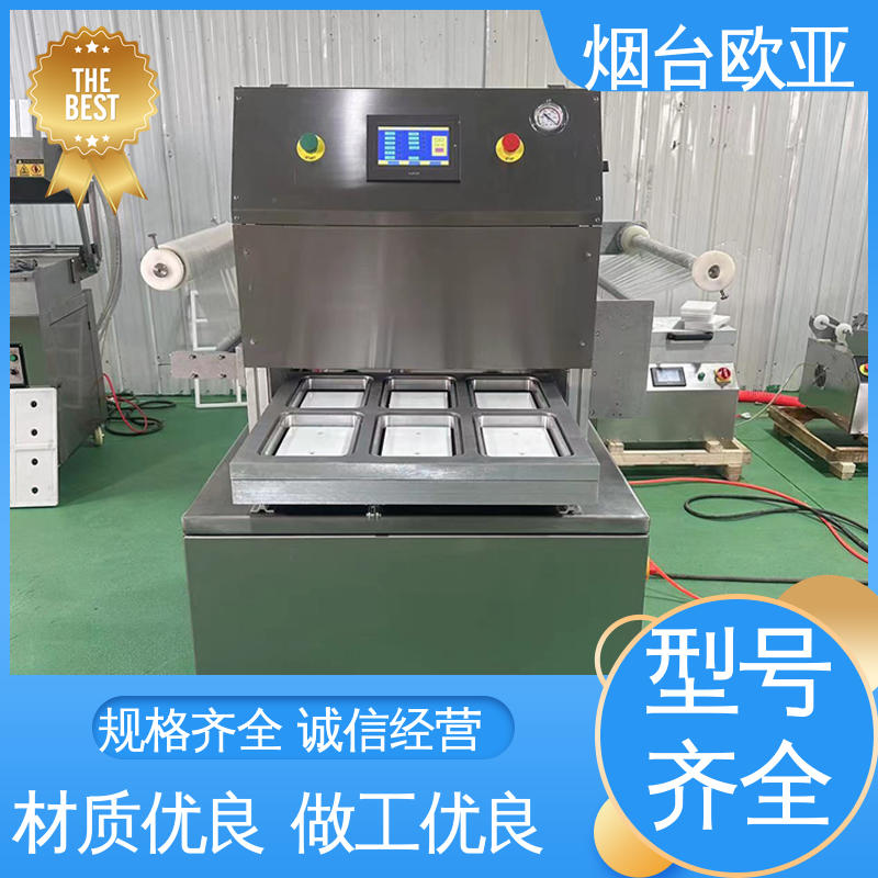 欧亚 售后无忧 便利省电 细节品质 牛排真空贴体包装机
