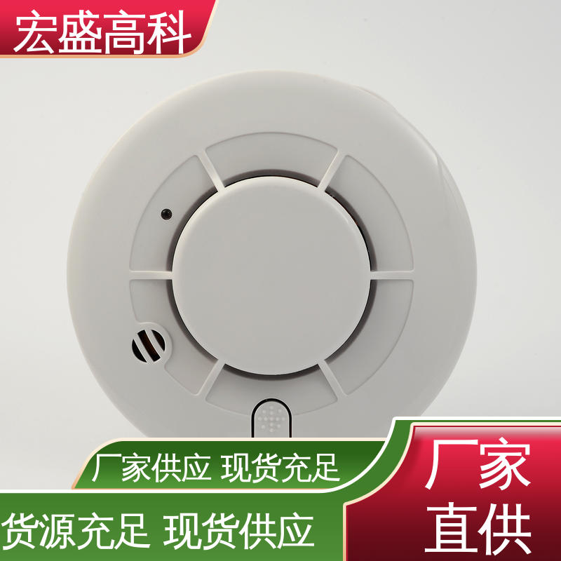 宏盛高科 发货及时 经久耐用 联网烟雾报警器 电池舱用