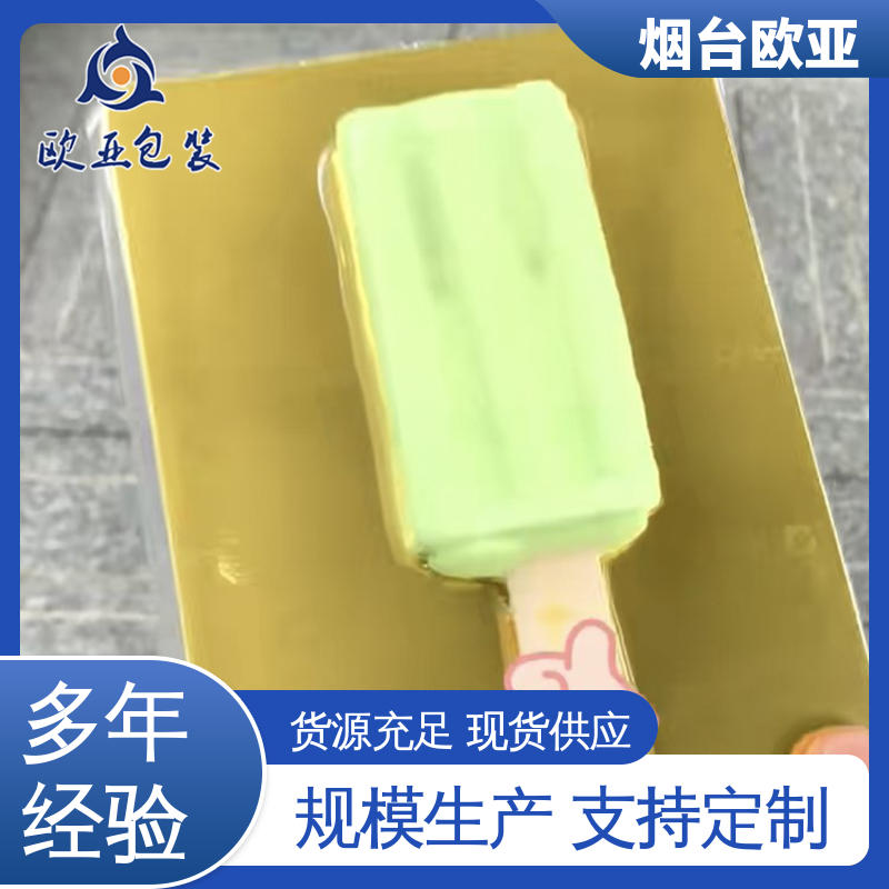 欧亚包装 低温热封 海参真空贴体膜 抗穿刺 高效环保