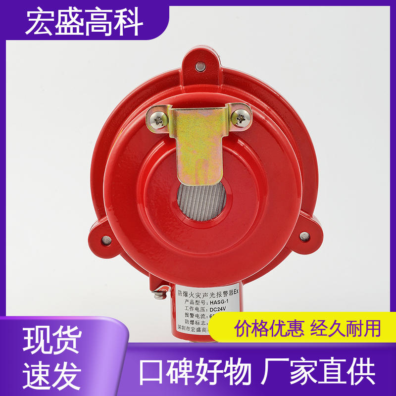 经久耐用 24V 220V 火灾声光报警器 售后保证 宏盛高科