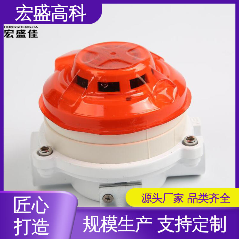 防爆烟雾报警器 经久耐用 售后保证 （Modbus-RTU协议） 宏盛佳