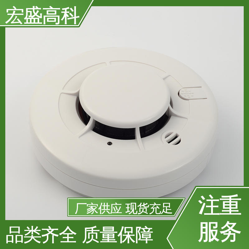 宏盛佳 售后保证 经久耐用 箱式变电站用 烟雾报警器