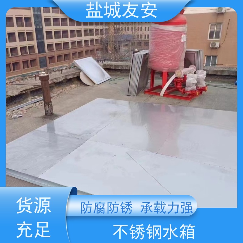 友安不锈钢焊接水箱耐腐蚀性强 无渗漏 抗震性能优