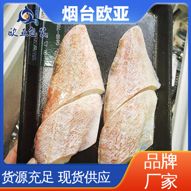 欧亚包装 免费发样 肉丸贴体膜 商超储存 源头工厂