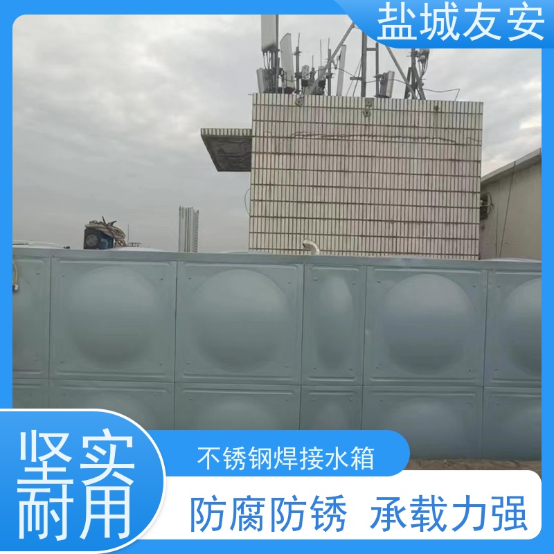 友安不锈钢焊接水箱外形美观 不易滋生细菌款式新颖