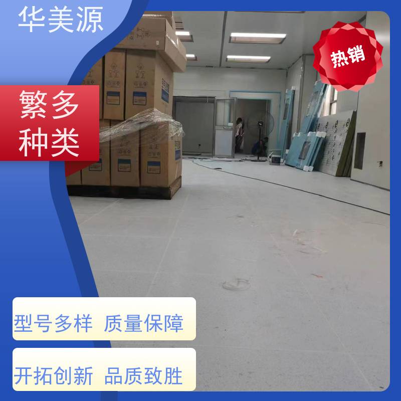 华美源 无尘车间实验室 防静电地板 安装过程 公司