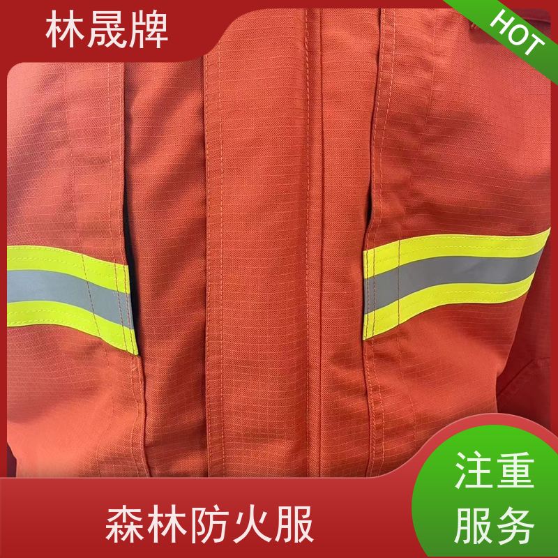 林晟牌 阻燃防火服 防护服 规格齐全 支持加工定制