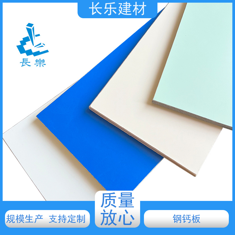 长乐建材 轻质无机装饰板-HPL 耐水性 尺寸稳定 抗下陷 耐腐蚀