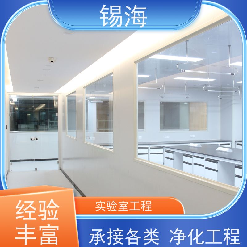 锡海 研究院实验室 建设方案 造价咨询 技术成熟 