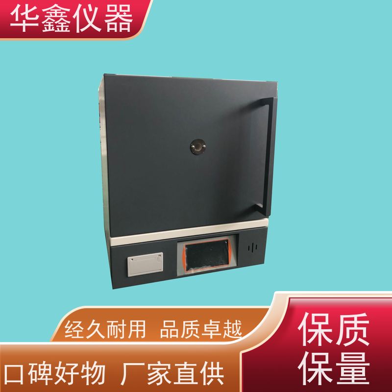 华鑫 煤炭焦炭 电阻炉 800度-1700度 煤炭化验室灰分挥发检测仪