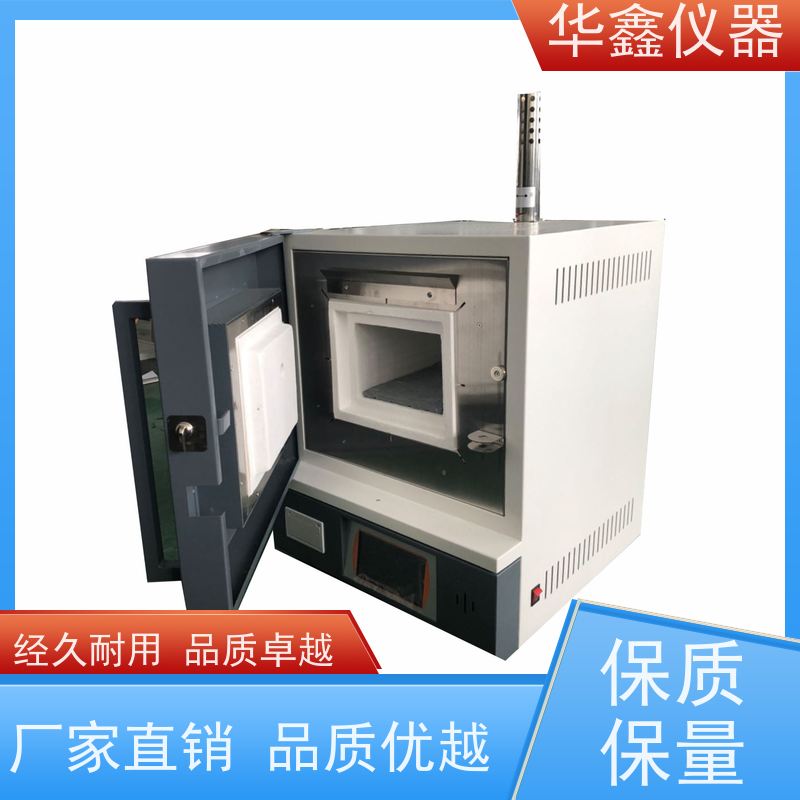 华鑫 快速 灰挥检测仪 实验室热处理箱式高温炉 灰分退火淬火炉工业炉