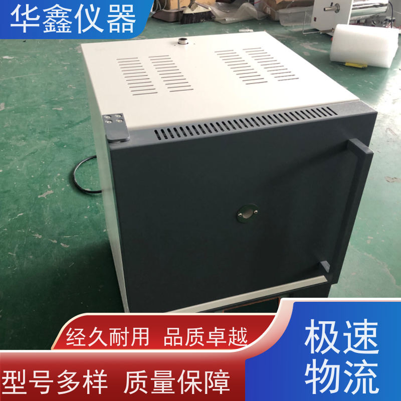 华鑫 快速 马弗炉 800度-1700度 灰分退火淬火炉工业炉