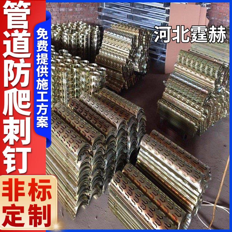 霆赫 不锈钢防盗刺 围墙厂房管道下水道用防爬刺 防鼠刺 种类多样