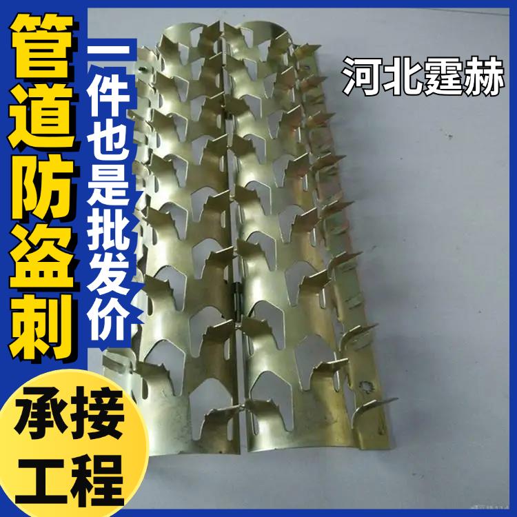 霆赫 小区围墙钢刺 防小偷攀爬倒刺钉 下水管道防爬刺 结实稳固