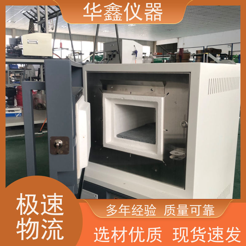 华鑫 数显智能 电阻炉 实验室热处理箱式高温炉 工作室尺寸炉温可定制