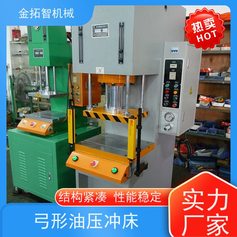 上 海弓形单臂液压机 操作简单方便 整体焊接的坚固开式结构