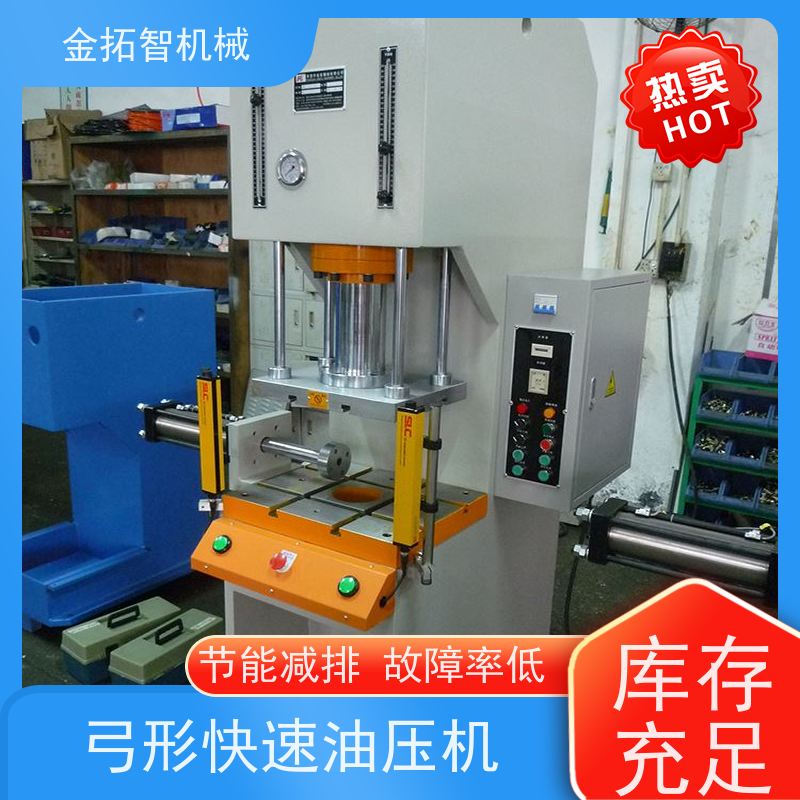 宿 迁弓形液压冲床 外观整洁稳重 具有自动计数功能