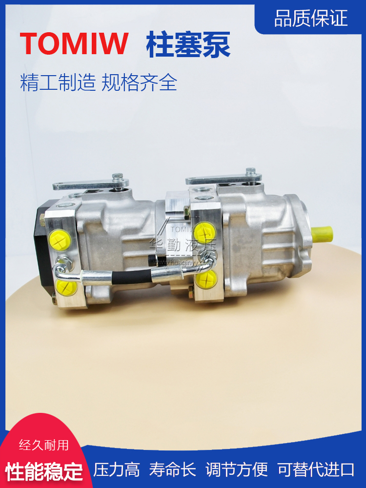 华勤液压 低噪音，高效率，易安装 规格齐全 斜盘直轴式柱塞泵
