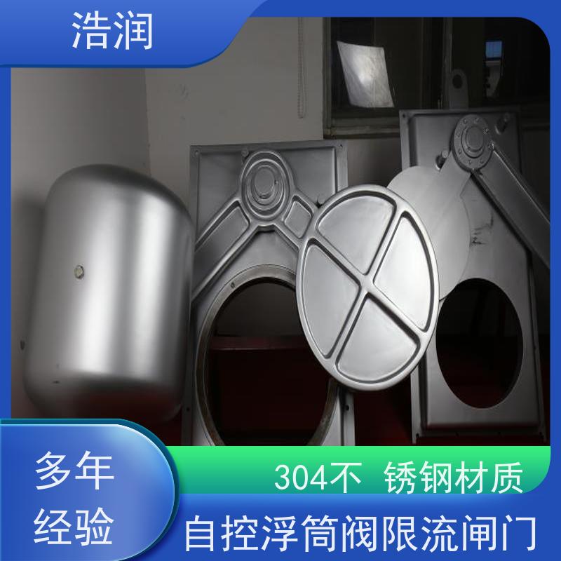 浩润 全国供应 雨污分流无动力调流阀 DN150-DN1000 货源充足