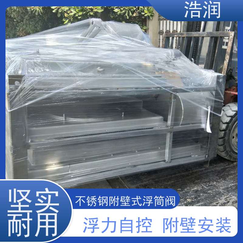 浩润 附壁式自控截污浮筒限流阀 雨污分流 智能截流 品质可信