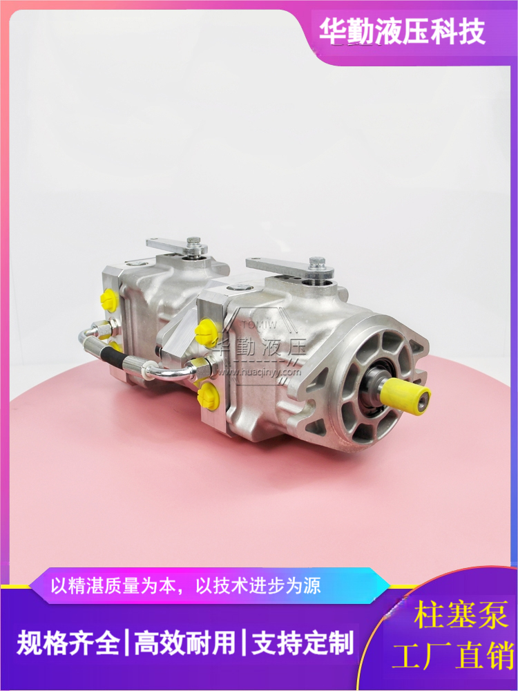华勤液压 工作稳定可靠，专业值得信赖 高压轴向柱塞泵