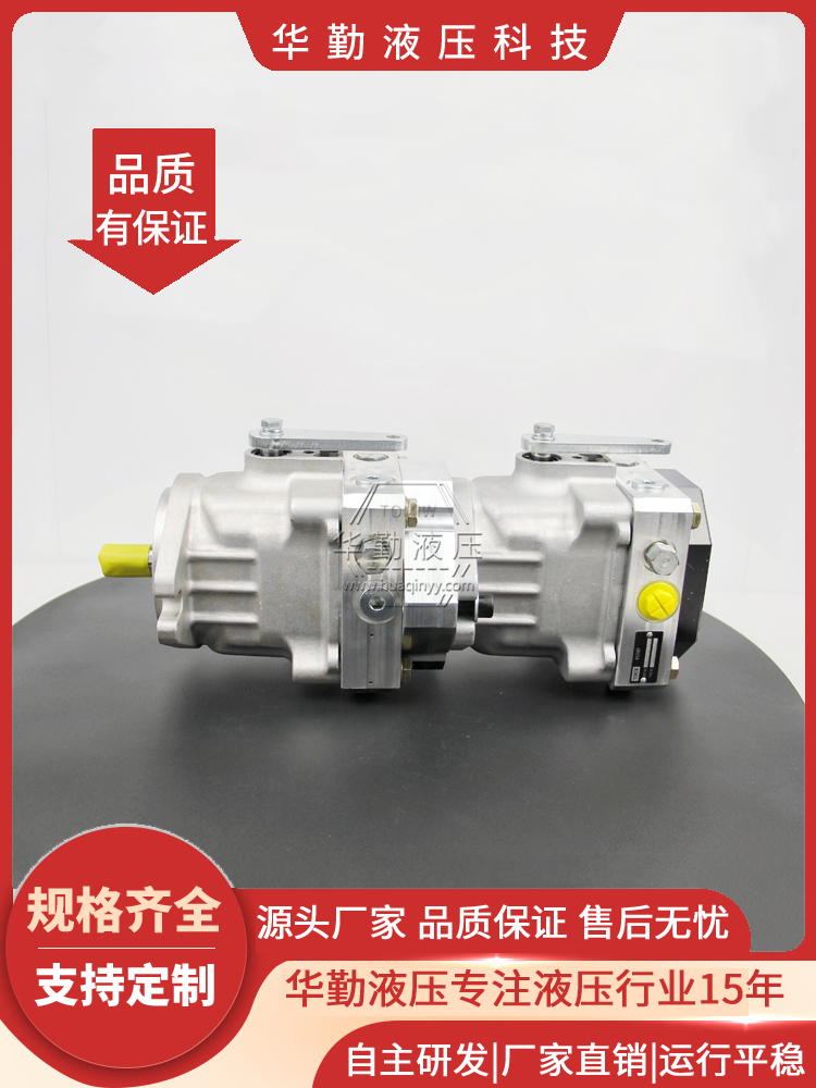华勤液压 轴向柱塞泵 产品齐全 运行平稳寿命长，替代进口