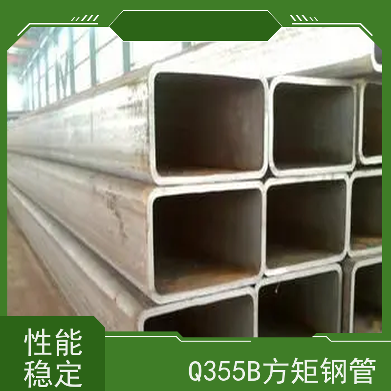 石 家庄 Q355B方矩钢管厂家 规格齐全 可零售切割 性价比高 性能稳定