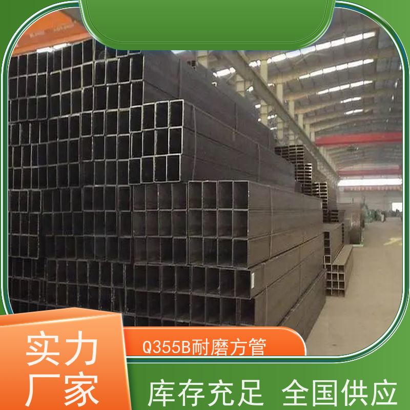 嘉 兴 Q355B方矩钢管厂家 规格齐全 可零售切割 在线接单 支持定制
