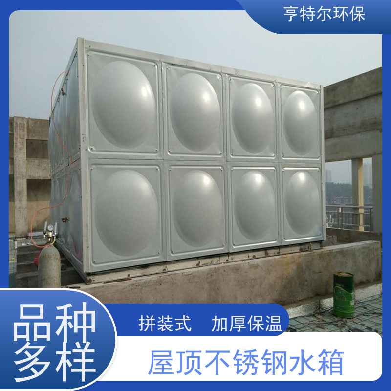 亨特尔环保 1000立方 不锈钢生活水箱 消防储供水设备 库存充足