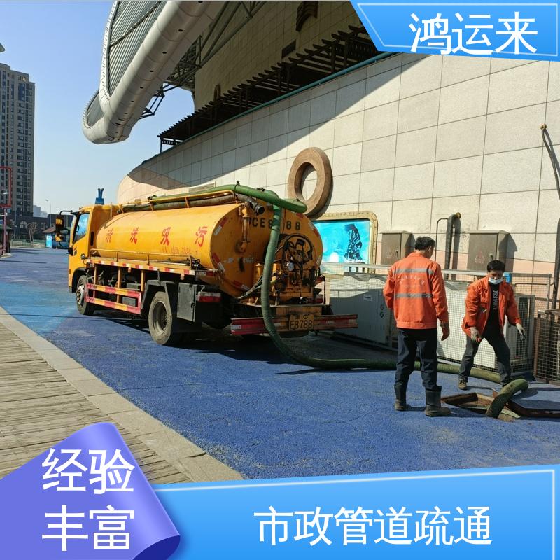 天|津河|北区 疏通污水井下水道 本地公司 市政管道清淤 常年承包工程