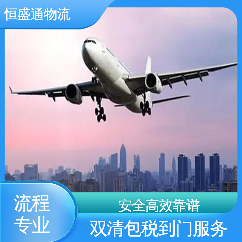 恒盛通物流 全境覆盖 SGN越南胡志明 特货双清包税到门 安全保障