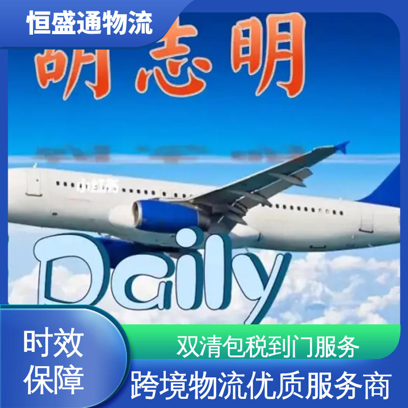 全境覆盖 HAN越南河内 绿色清关，安全有保障 恒盛通
