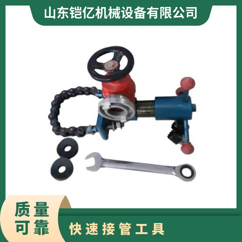 矿用工具KJ-20-46快速接管器 定位链条连接 钻孔迅速