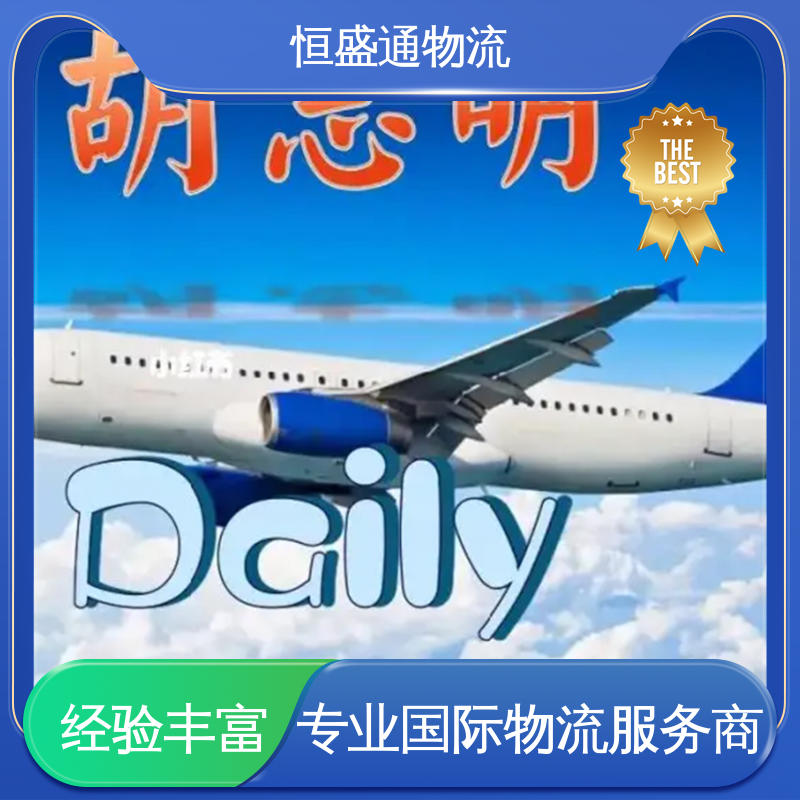 时效快 特货双清包税到门 BKK泰国曼谷 恒盛通物流