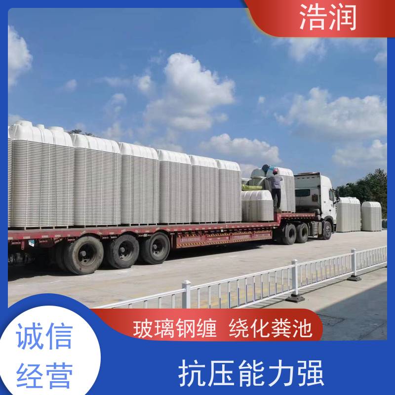 浩润 全国供应 模压化粪池 抗压能力强 货源充足