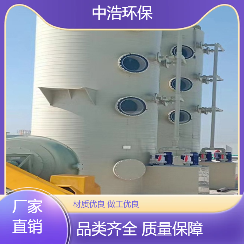 咸 宁活性炭吸附塔中浩环保碳钢废气处理塔高效节能设计