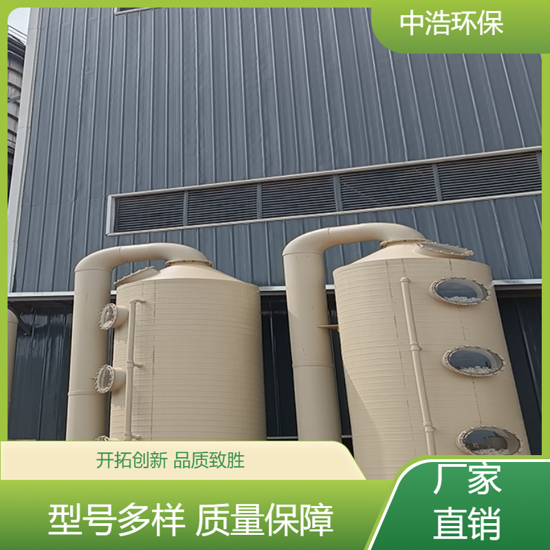漳 州活性炭吸附塔中浩环保废气净化处理塔根据需求定制