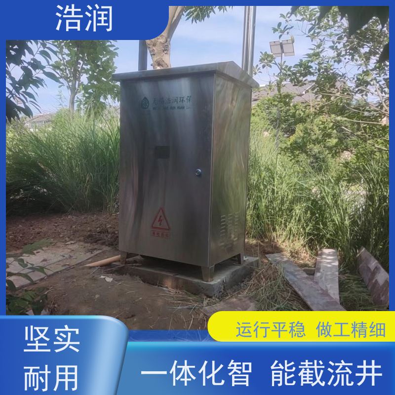 浩润 智能截流井 城镇低洼占地面积小 性能稳定