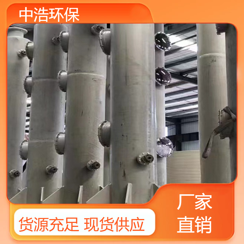 湖 南活性炭吸附塔中浩环保废气吸收净化塔高效节能设计